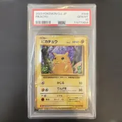 2025年最新】ポケカ ピカチュウ クラシック psa10の人気アイテム