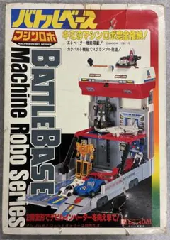値下げ レア品】 MRC マシンロボ バトルベース - メルカリ