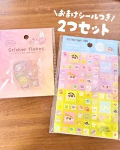 【人気】おはじきシール＆クレヨンしんちゃん　タイルシールセット