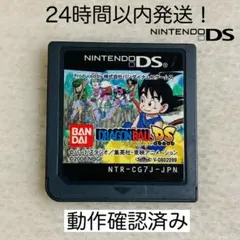 【限定セール】ドラゴンボールDS