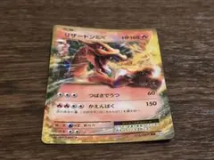 2026年最新】リザードンex cp6の人気アイテム - メルカリ