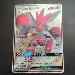 2026年最新】ハッサムgx srの人気アイテム - メルカリ