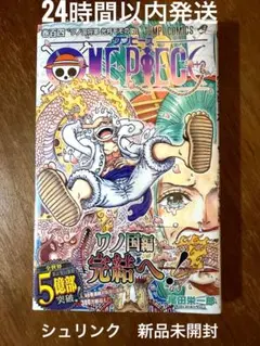 ワンピース ONEPIECE 104巻 初版 帯付き ニカ ルフィ GEAR5 - メルカリ