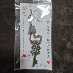 アルパカ キーホルダー