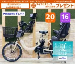 超人気 2020年モデル ギュトクルーム 子供乗せ電動アシスト自転車 4082