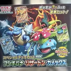 【新品未開封、2箱セット】ex スペシャルセット 2025年最新】ポケモンexスペシャルセットの人気アイテム - メルカリ
