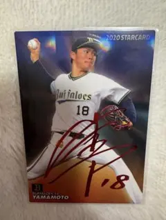 2025年最新】プロ野球 チップス 山本由伸の人気アイテム - メルカリ