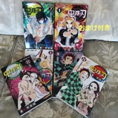 鬼滅の刃 セット 7-11巻 23巻
