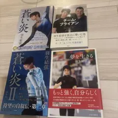 2026年最新】羽生結弦 雑誌 本の人気アイテム - メルカリ