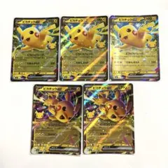 ポケカ 30th ピカチュウex セット