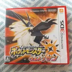 ポケットモンスターウルトラサン