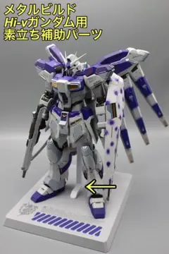 L BUILD ハイニューガンダム 新品未開封 Amazon | TAMASHII NATIONS METAL BUILD 機動戦士ガンダム 逆襲