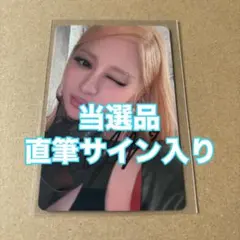 2026年最新】ユンジン サインの人気アイテム - メルカリ
