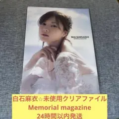 2025年最新】白石麻衣 クリアファイルの人気アイテム - メルカリ