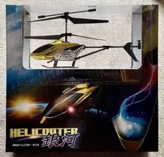SKY PILOT ラジコンヘリコプター HX725 - メルカリ