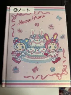 新品 Mezzo Piano 一番くじ ノート