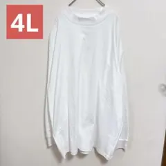 イオン コットン起毛 モックネック 長袖Tシャツ ロンT ホワイト 4L