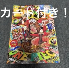 T*p様 新品 週刊少年ジャンプ 33号 ONE PIECE付録カード付 - メルカリ