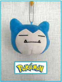 「カビゴン」フェイスマスコットポーチ チャーム　ポケモン