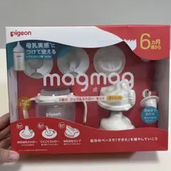 【新品未使用】ピジョン　マグマグのサムネイル