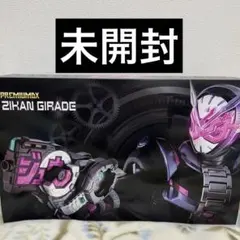 2026年最新】PREMIUM DX ジカンギレードの人気アイテム - メルカリ