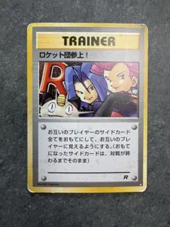 ロケット団参上! プロモカードパック 25th ANNIVERSARY edi… - メルカリ