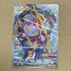 フーパ：光輪の超魔神 フーパ 入場者プレゼント PROMO XYシリーズ