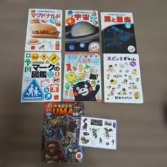 マクドナルド ハッピーセット 図鑑 7冊セット
