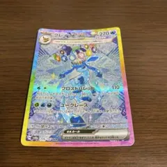 グレイシアex sar