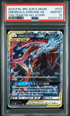 ゲッコウガ&ゾロアーク RR PSA10 5連番 ポケモンカード ポケカ Amazon.co.jp: ポケモンカードゲーム SM9a 025/055 ゲッコウガ