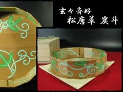 名古屋神玉巡拝 神玉神紐 令和七年七月七日御朱印 あと一社大願成就は