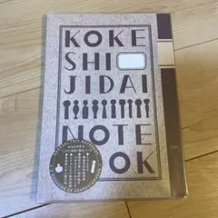2025年最新】沼田ノートの人気アイテム - メルカリ