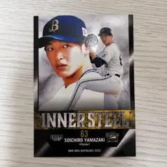 BBM 2021 オリックス　山崎颯一郎　直筆サインカード　56枚限定 BBM 2021 オリックス 山崎颯一郎 直筆サインカード 56枚限定