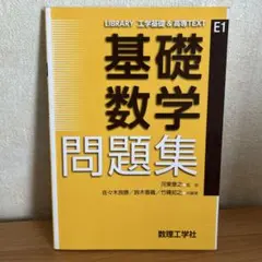 高専入試対策⭐︎基礎&実践テキスト10冊セット m28767681362_1.jpg?1767675549
