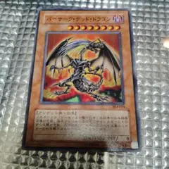 PSA9】バーサークデッドドラゴン ノーマルレア 304-019 - メルカリ