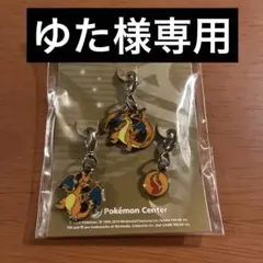 ポケモンセンター限定 メタルチャーム メガリザードンY メガストーン