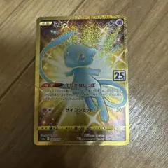 2026年最新】ポケモンカード ミュウ 25thの人気アイテム - メルカリ