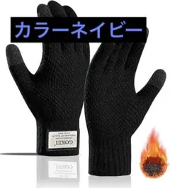 ⭐️グローブ てユニセックス秋冬 冬用 ランニング サイクルジョギング アウトドア
