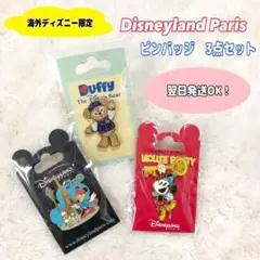 【未使用】海外ディズニー　ディズニーランドパリ　ピン　3点セット