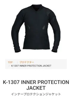 KUSHITANI クシタニ K-1993 インナーパッドジャケット L - メルカリ