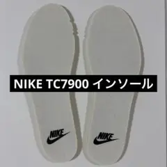 NIKE ウィメンズ TC7900 インソール 中敷き 23.5cm