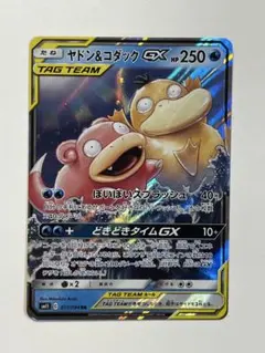2026年最新】ヤドン＆コダックGXの人気アイテム - メルカリ