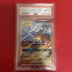 レシラム＆リザードンGX RR PSA10 - メルカリ
