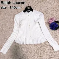 ラルフローレン　ケーブルニット　カーディガン　刺繍　ブルー　140