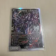 2025年最新】CRYMAX ジャオウガの人気アイテム - メルカリ