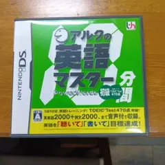 アルクの10分間英語マスター 初級