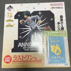 僕のヒーローアカデミア ヒロアカ 一番くじ ラストワン 緑谷出久 フィギュア