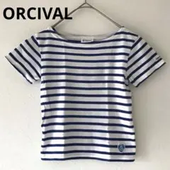 ORCIVAL オーシバル　ブルー　ボーダー　Tシャツ　綿　保育園着　日本製のサムネイル