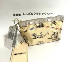 新品レスポートサック＆クラシックプー スモール スローン コスメティック ポーチ