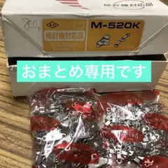 Akki様 リクエスト 4点 まとめ商品